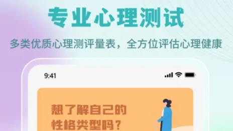 云愈心理官方版 云愈心理官方版