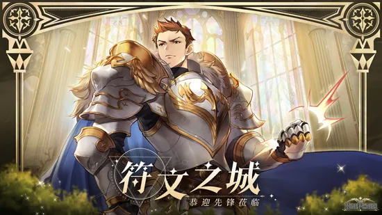 符文先锋最新版 符文先锋最新版