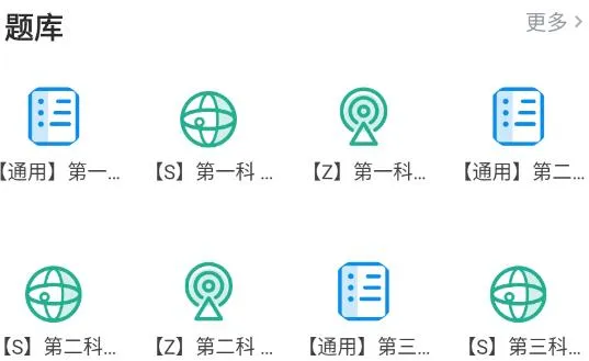 放射技师资料app官方版 放射技师资料app官方版