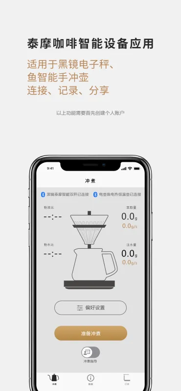 TIMEMORE 安卓版 下载