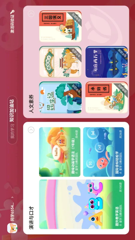 高豆豆-学习资料下载工具截图3