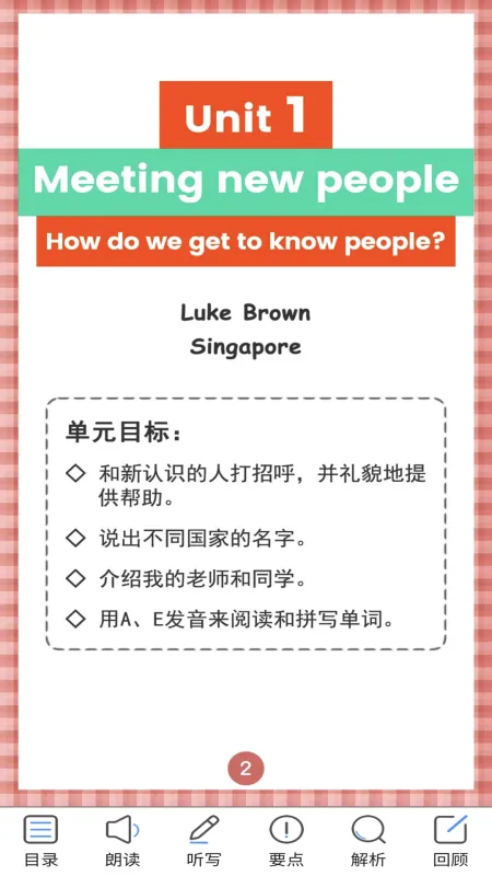 英语三下智能点读助手-小学英语点读工具截图1