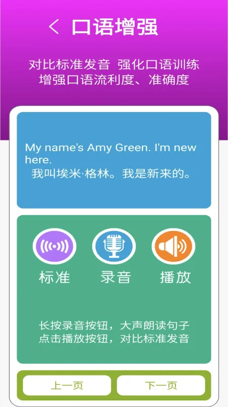 英语三下智能点读助手-小学英语点读工具截图3