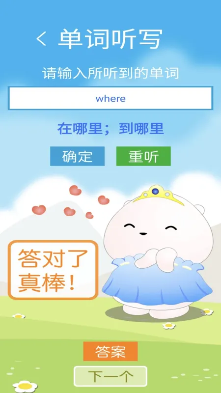 英语三下智能点读助手-小学英语点读工具截图4