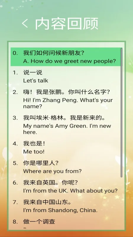 英语三下智能点读助手-小学英语点读工具截图5
