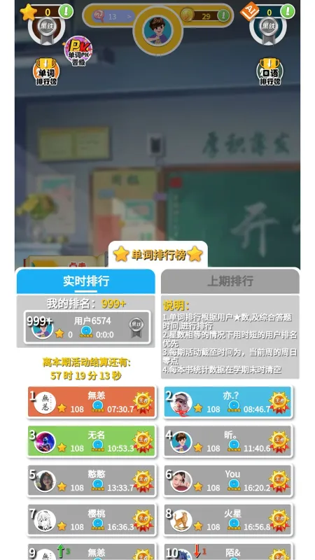 英语三下智能点读助手 安卓版 界面截图