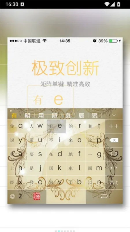 烨古输入法截图5