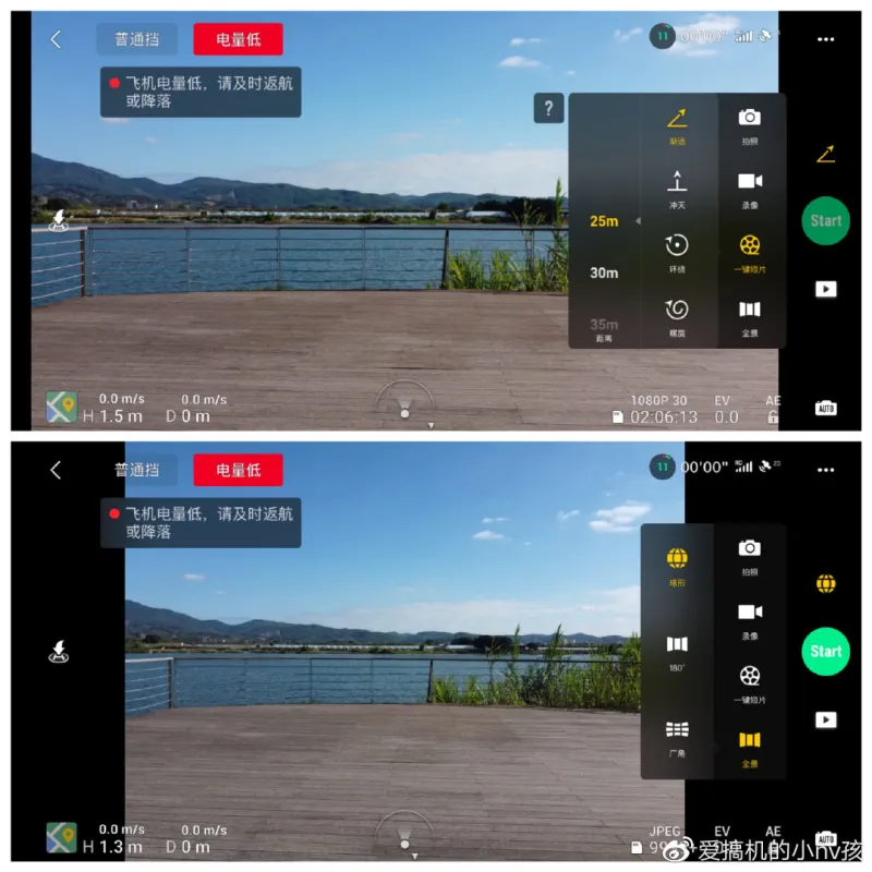 mini2 无人机控制软件 安卓版 界面截图
