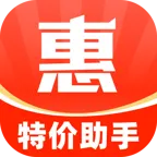 斗惠惠特价助手