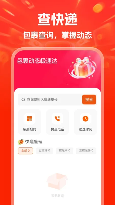 斗惠惠特价助手-特价购物助手截图2