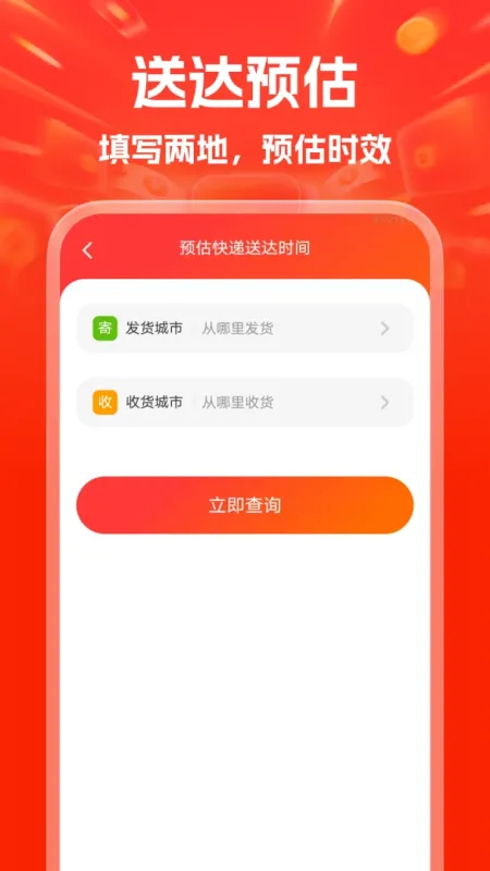 斗惠惠特价助手-特价购物助手截图3
