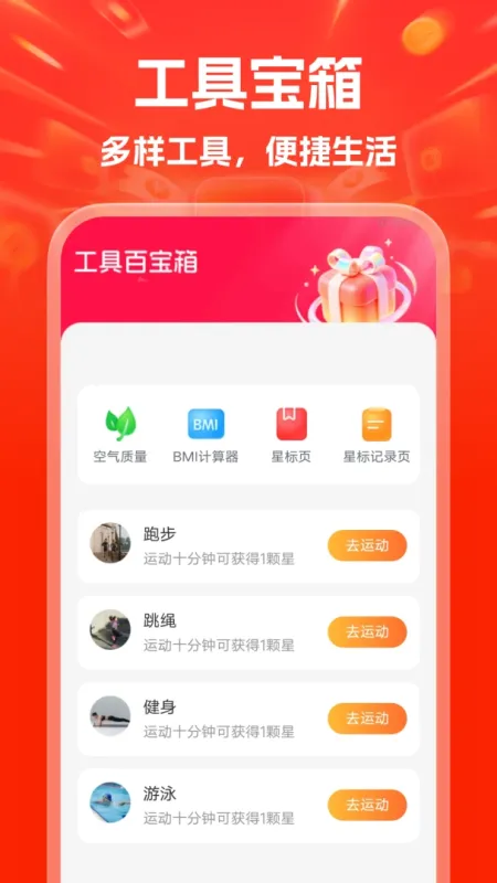 斗惠惠特价助手-特价购物助手截图4