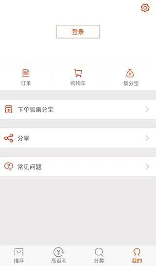 斗惠惠特价助手 安卓版 界面截图