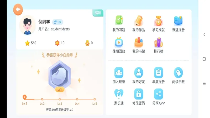 岚迪英语-英语学习工具截图2