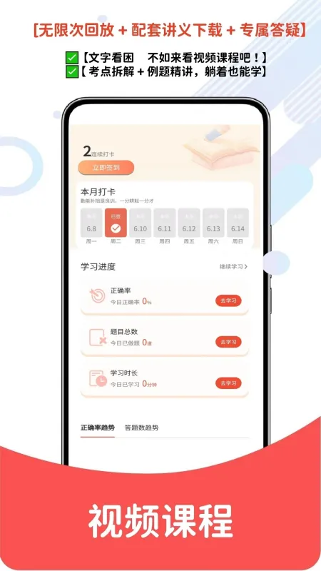 设备监理师题库帮-监理备考刷题助手截图1
