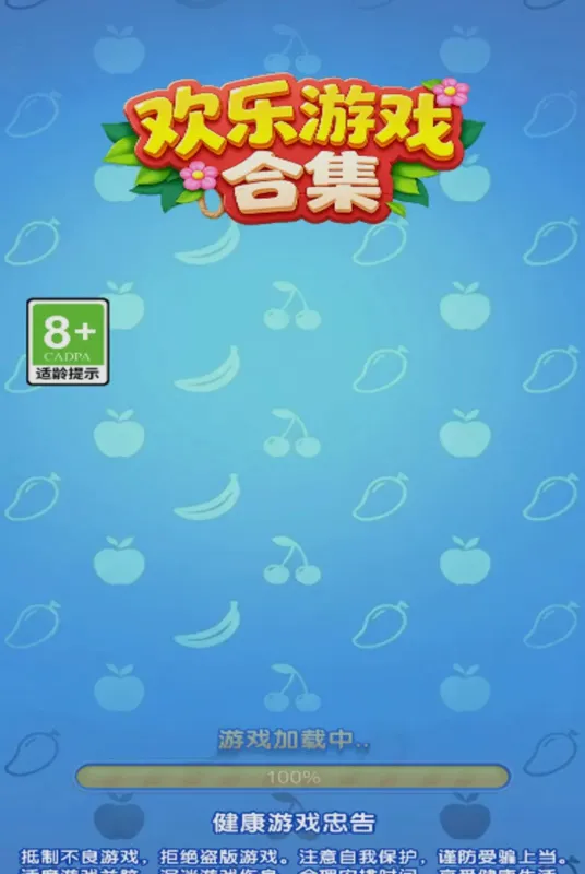 欢乐游戏合集-掌上游戏厅截图4