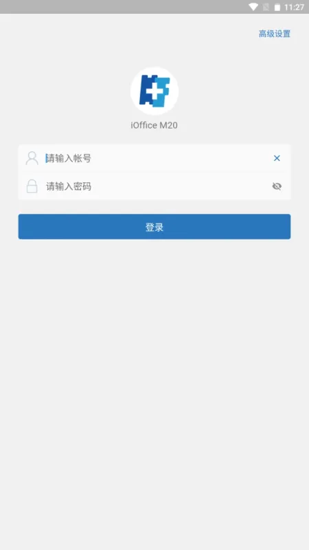 iOffice M20-移动办公助手截图1