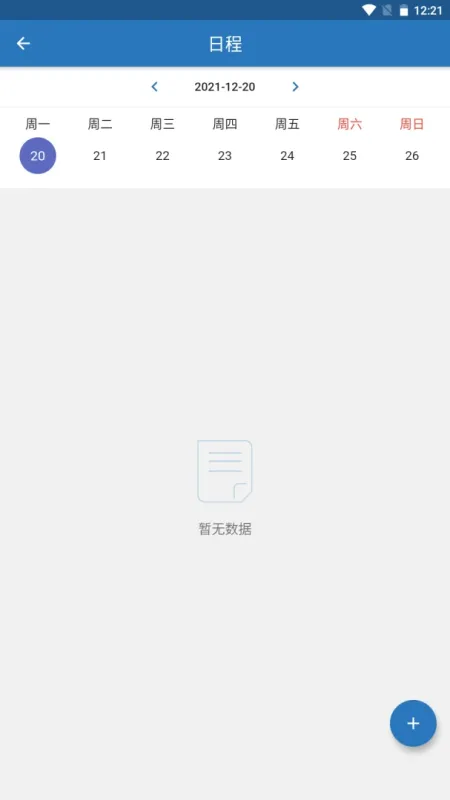 iOffice M20-移动办公助手截图4