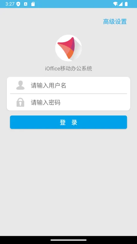 iOffice M20 安卓版 安装教程