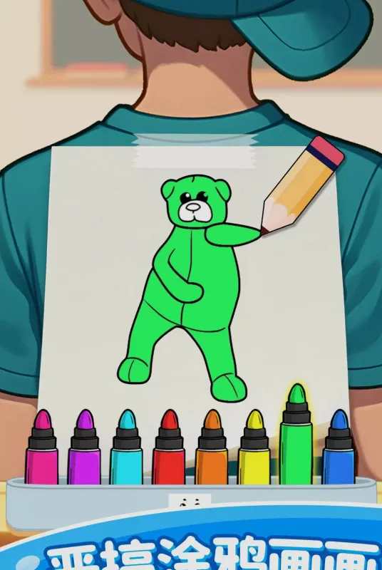 快乐萌宝涂色-儿童涂色画画工具截图5