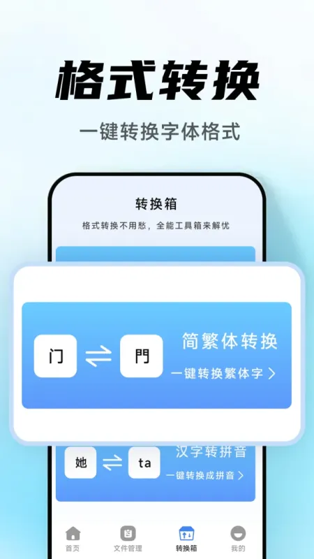 换机手机克隆搬家-一键换机数据迁移截图4