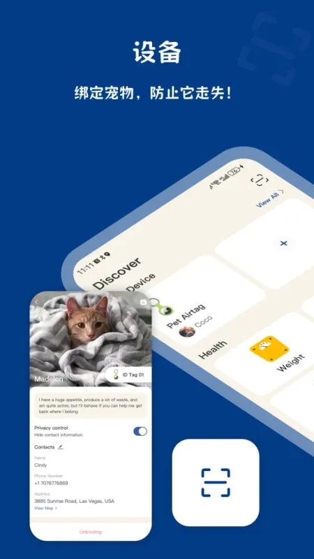 PawView-宠物记录工具截图2
