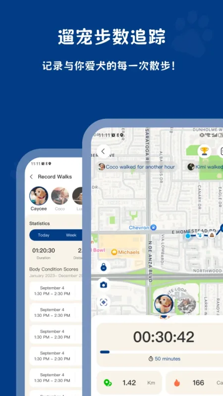 PawView-宠物记录工具截图4