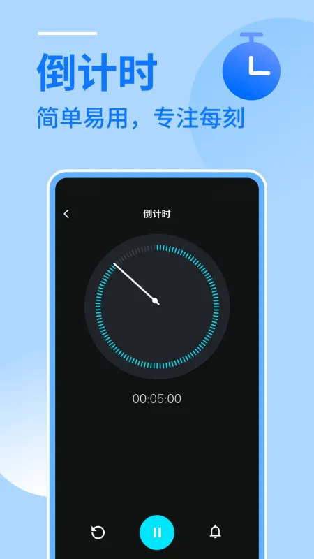 闹钟闹铃助手-智能提醒工具截图2