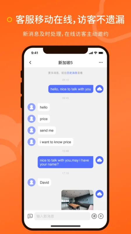 LeadsCloud-客户线索管理截图1