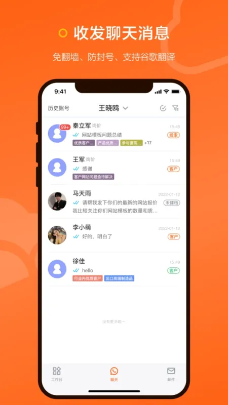 LeadsCloud-客户线索管理截图2