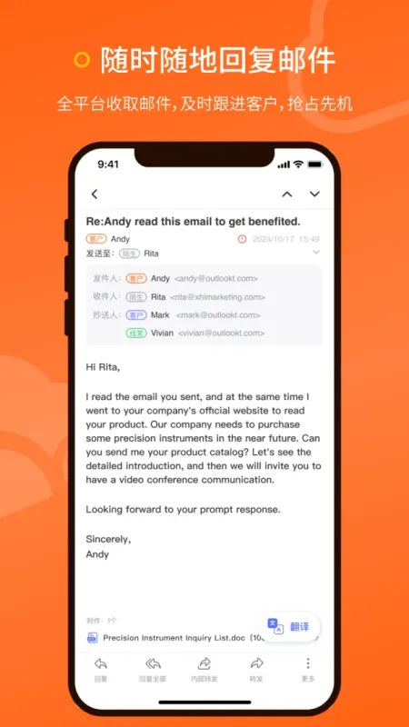 LeadsCloud-客户线索管理截图4
