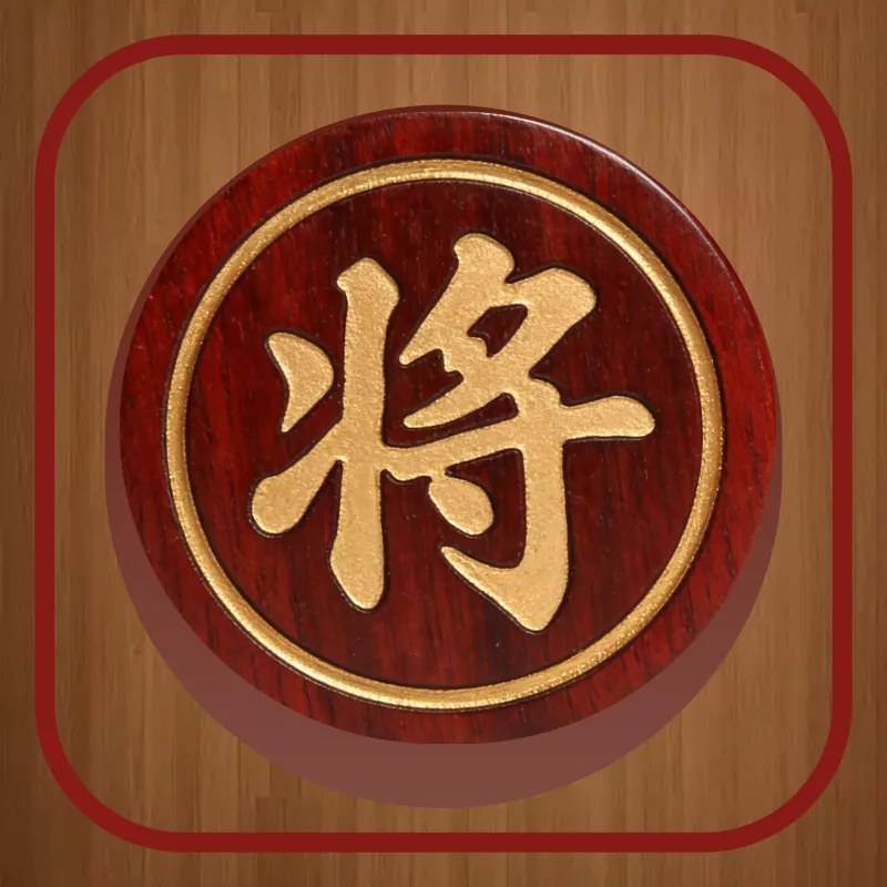 象棋小妙招工具