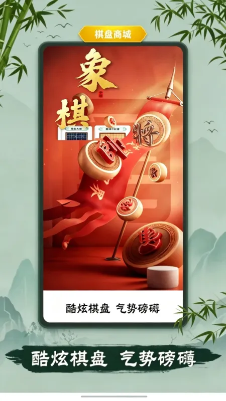 象棋小妙招工具-象棋辅助学习工具截图1