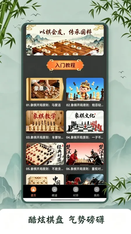象棋小妙招工具-象棋辅助学习工具截图2