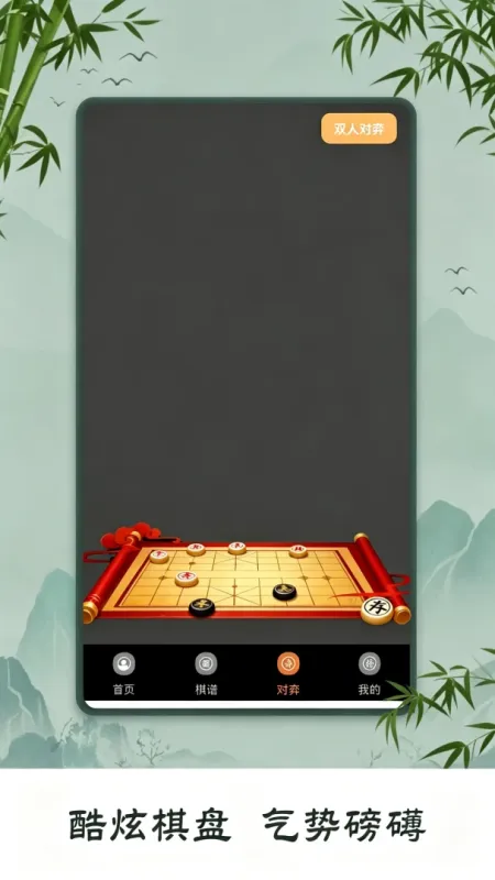 象棋小妙招工具-象棋辅助学习工具截图4