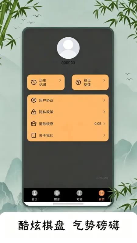 象棋小妙招工具-象棋辅助学习工具截图5