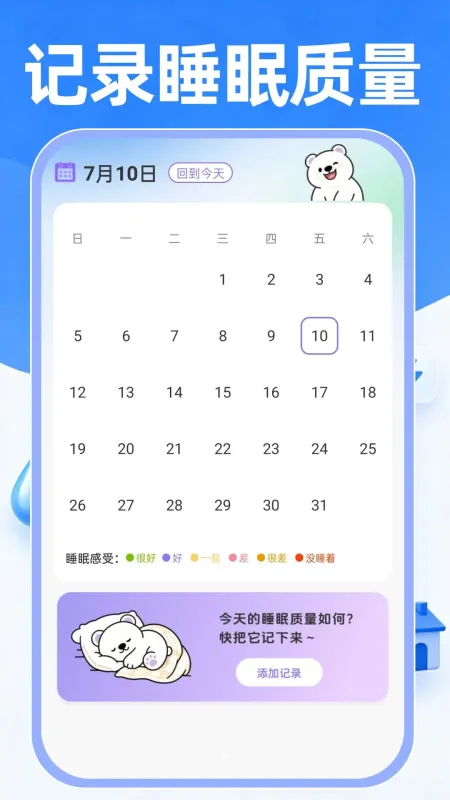 电费水费云管家-水电缴费记录工具截图3