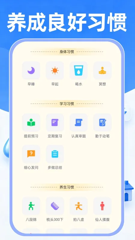 电费水费云管家-水电缴费记录工具截图4