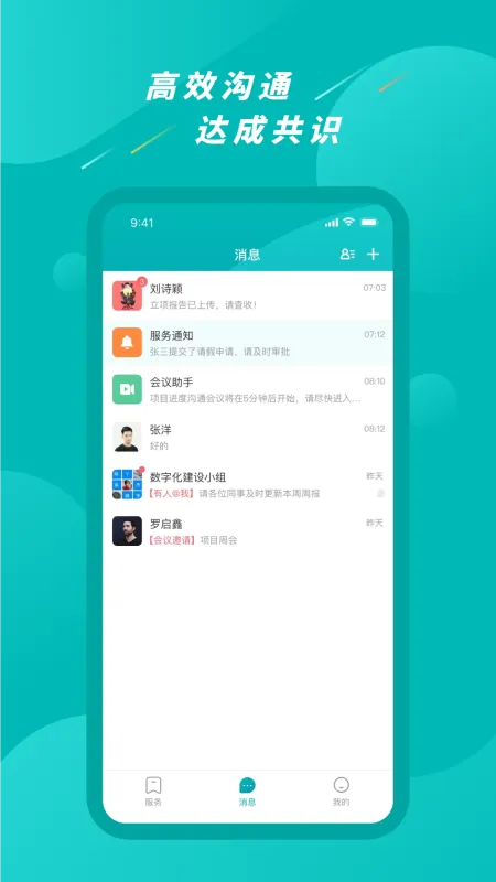Ai永州-本地生活智能助手截图2