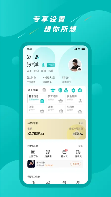 Ai永州-本地生活智能助手截图3