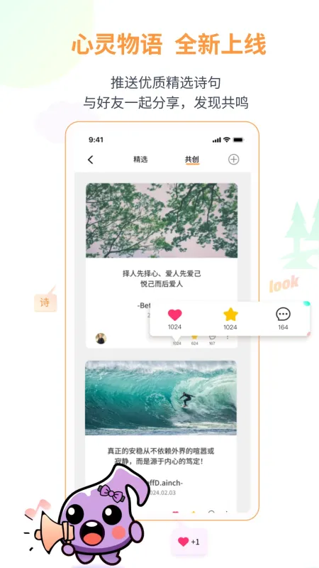 听友说-有声内容社区截图1