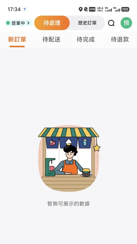 mFood商家版-外卖商家管理工具截图1