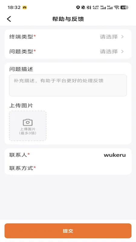 mFood商家版-外卖商家管理工具截图5