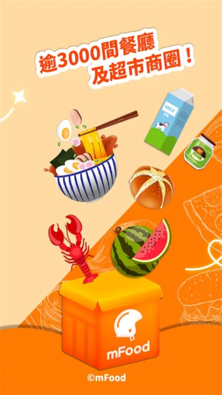 mFood商家版 安卓版 下载安装