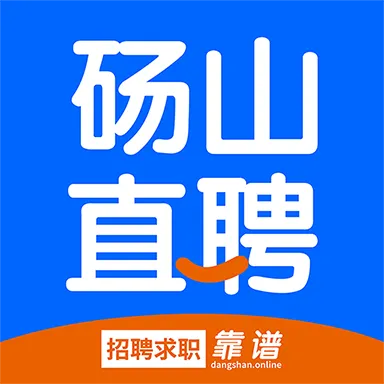 砀山直聘