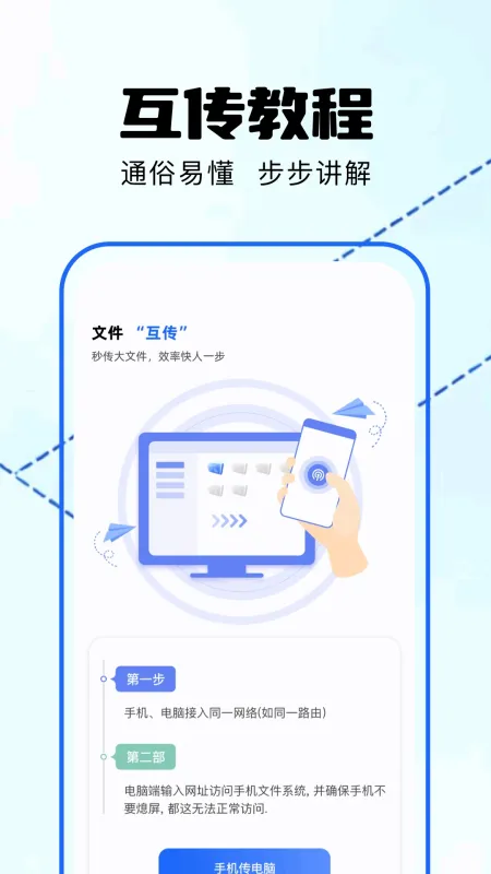 换机-手机克隆一键换机截图2