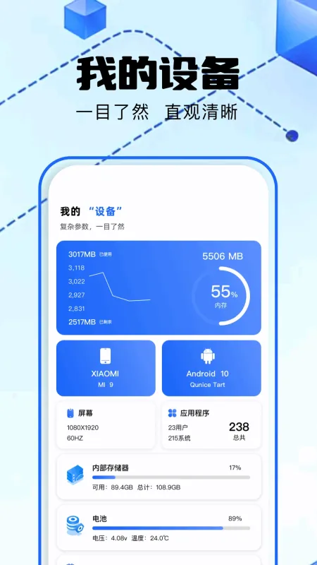 换机-手机克隆一键换机截图4