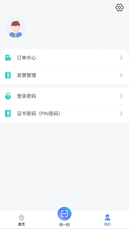 掌中标务-扫码制标工具截图3
