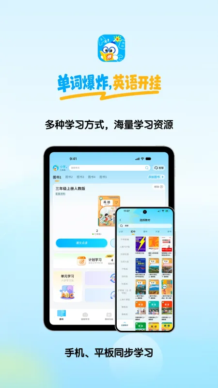 单词爆炸-趣味背单词工具截图1