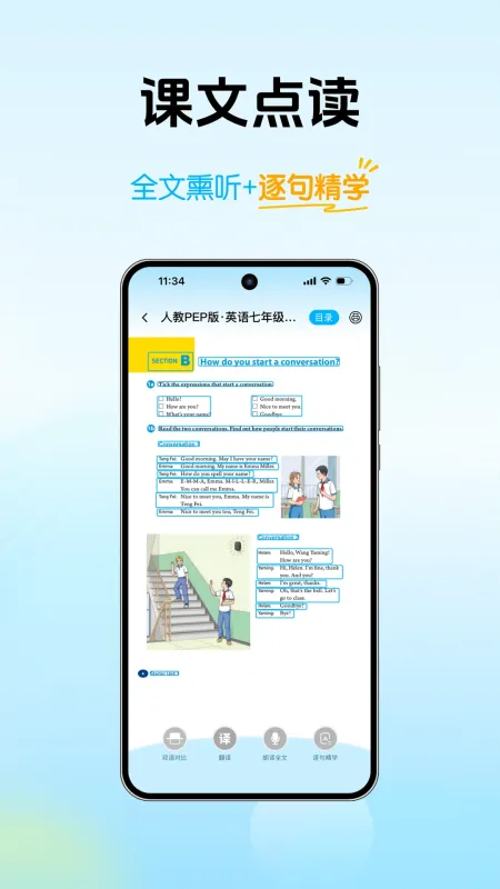单词爆炸-趣味背单词工具截图2